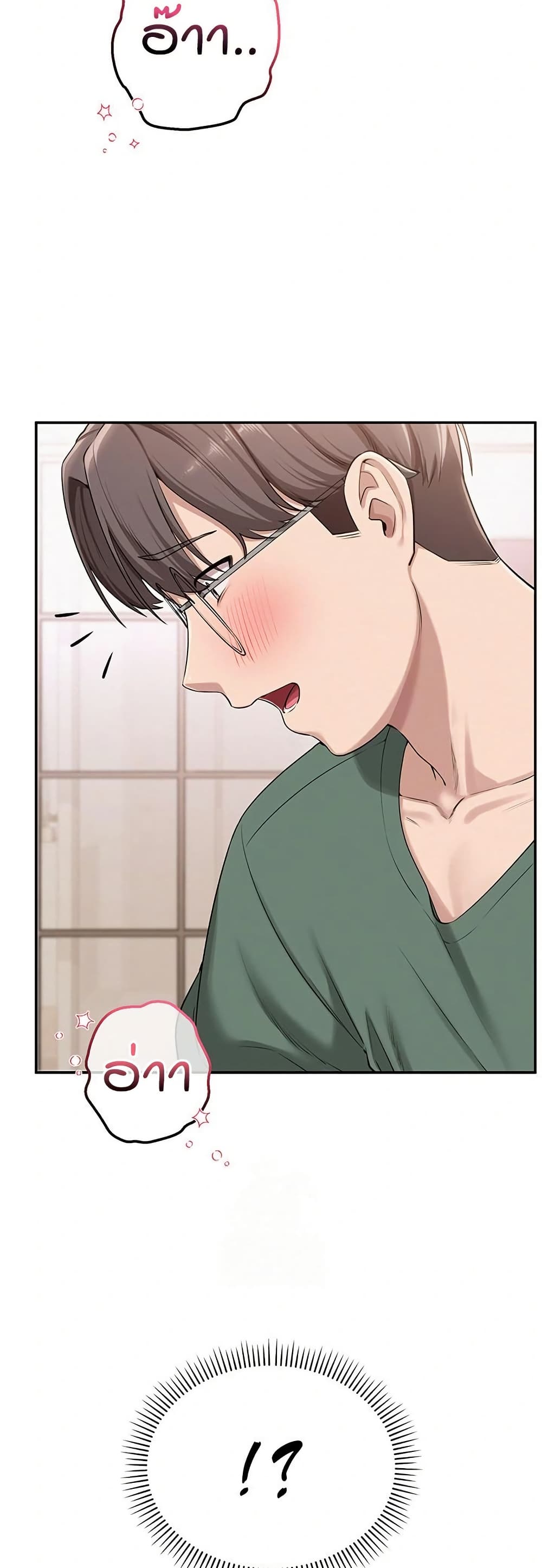 My Lewd College Friends page 73