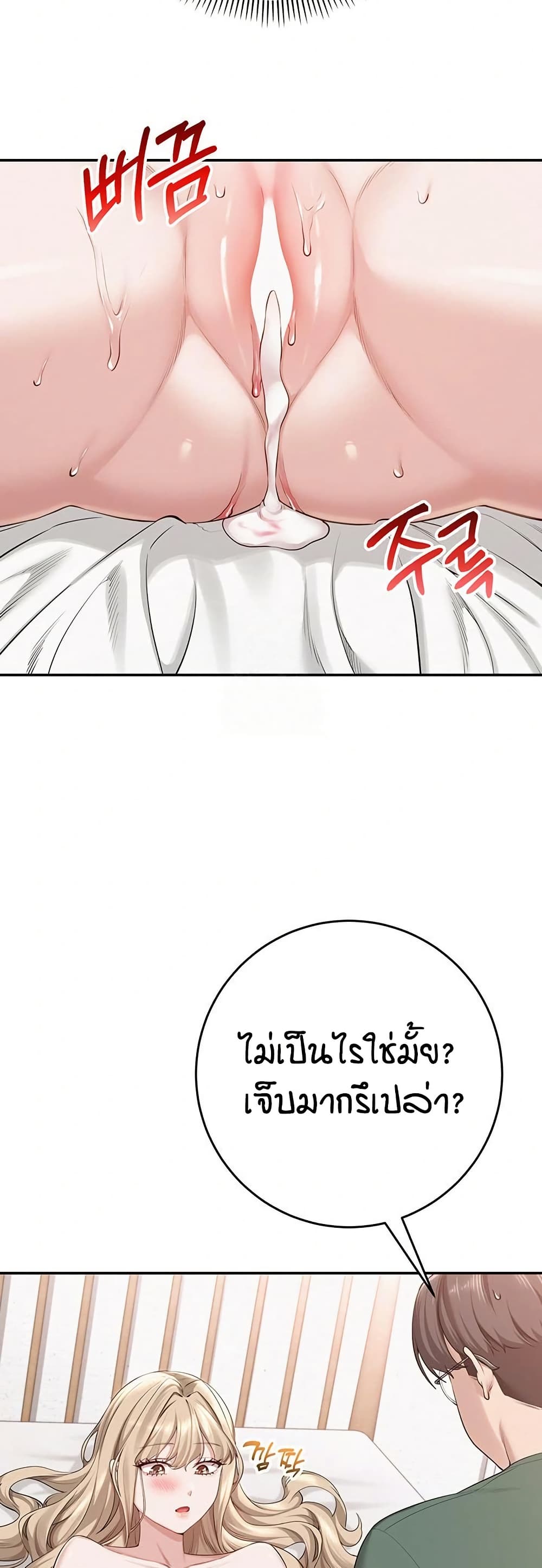 My Lewd College Friends page 74