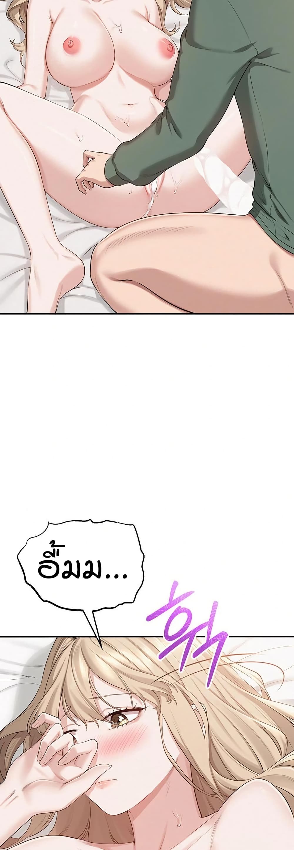 My Lewd College Friends page 75