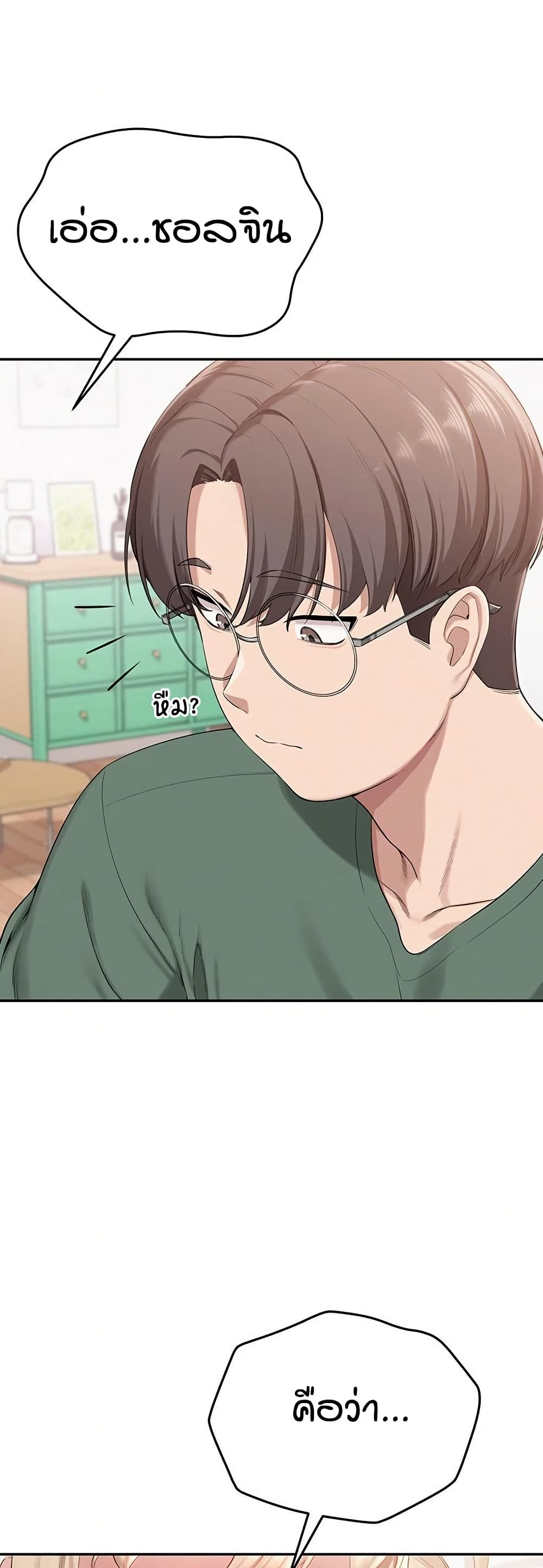 My Lewd College Friends page 79