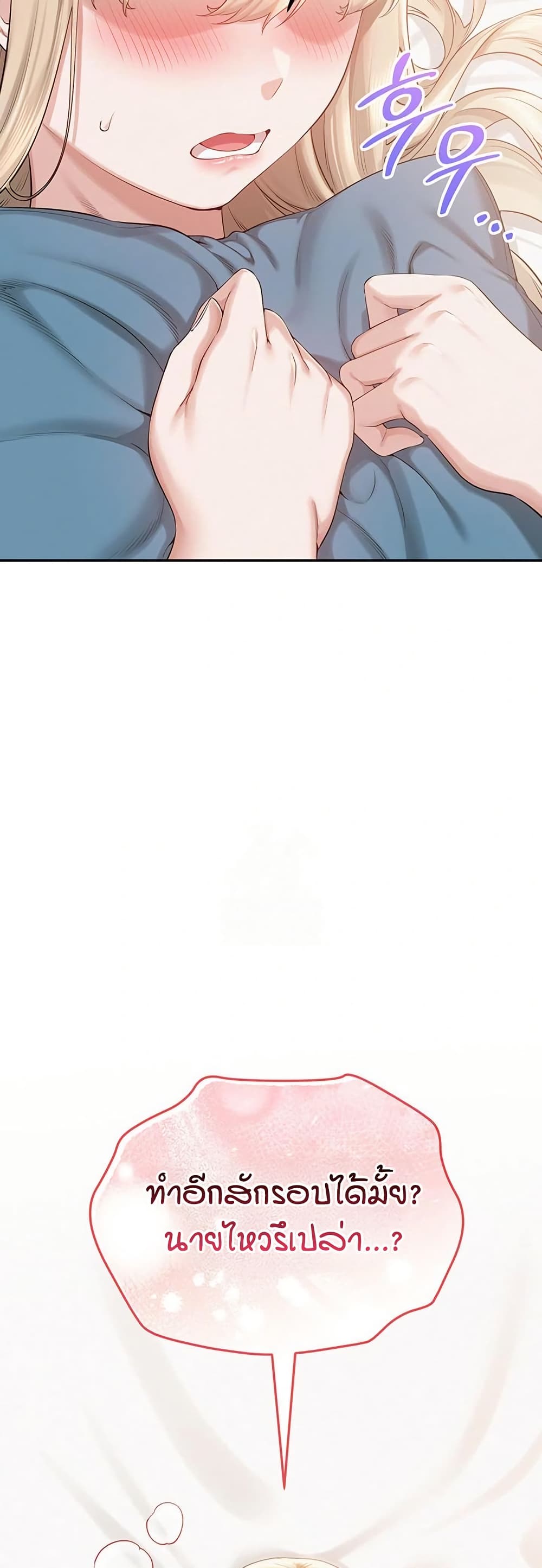 My Lewd College Friends page 80
