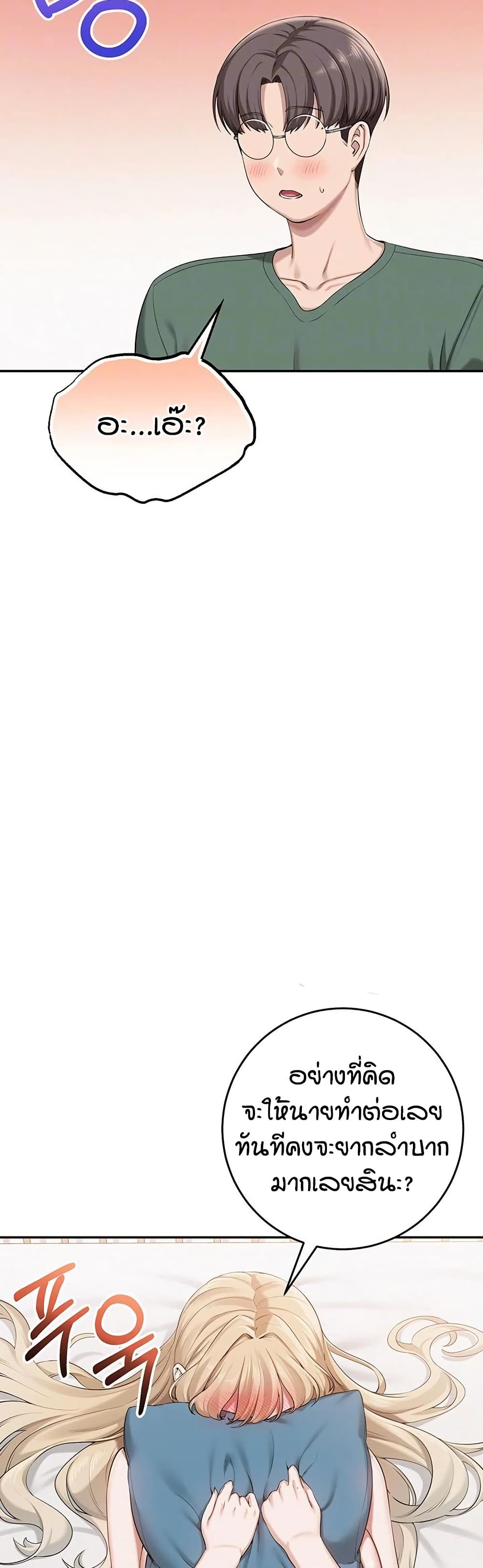 My Lewd College Friends page 5