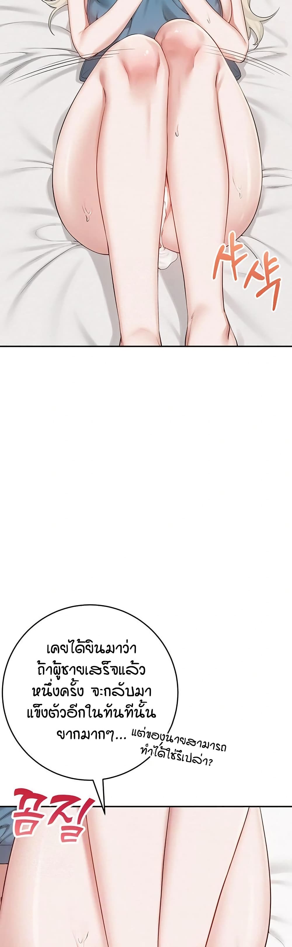 My Lewd College Friends page 6