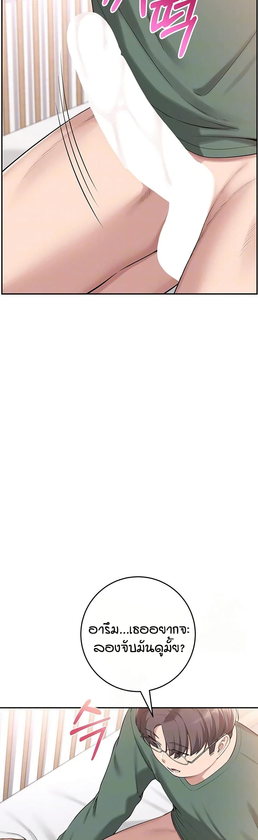 My Lewd College Friends page 9