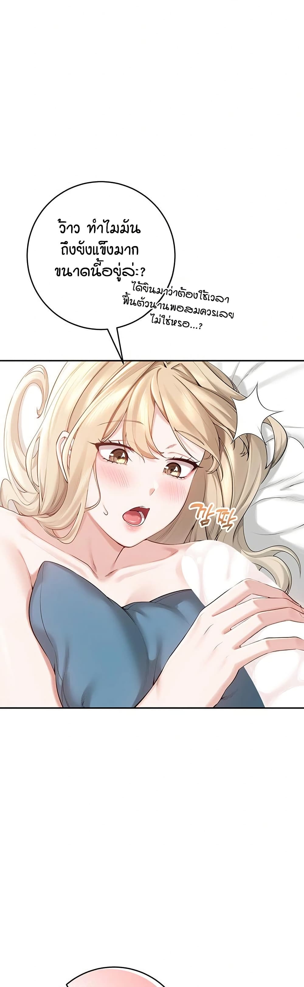 My Lewd College Friends page 11