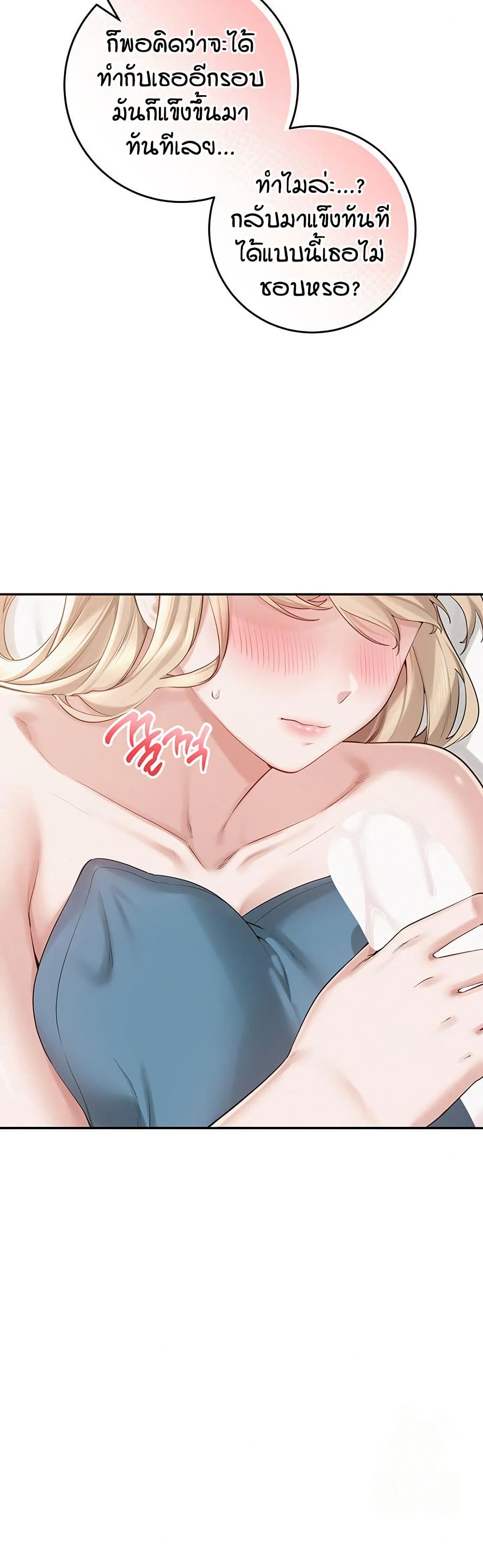 My Lewd College Friends page 12