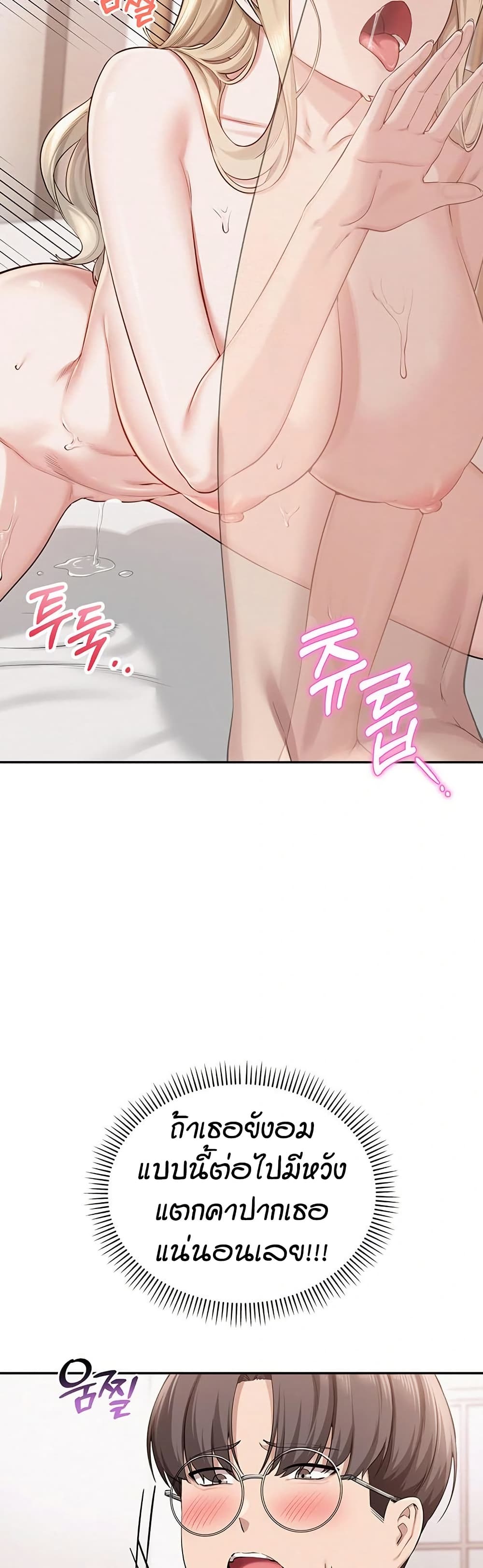 My Lewd College Friends page 20