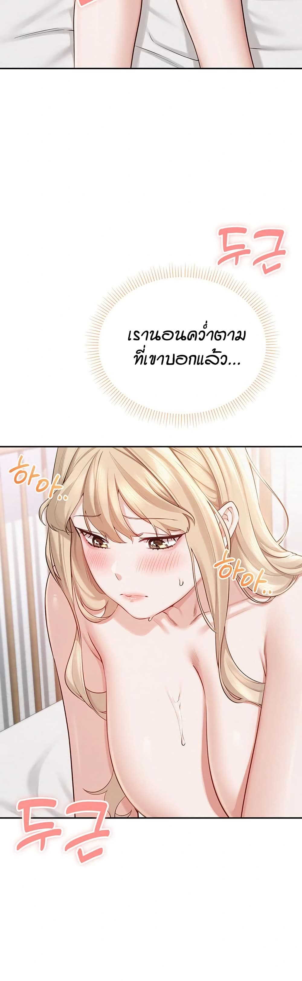 My Lewd College Friends page 24