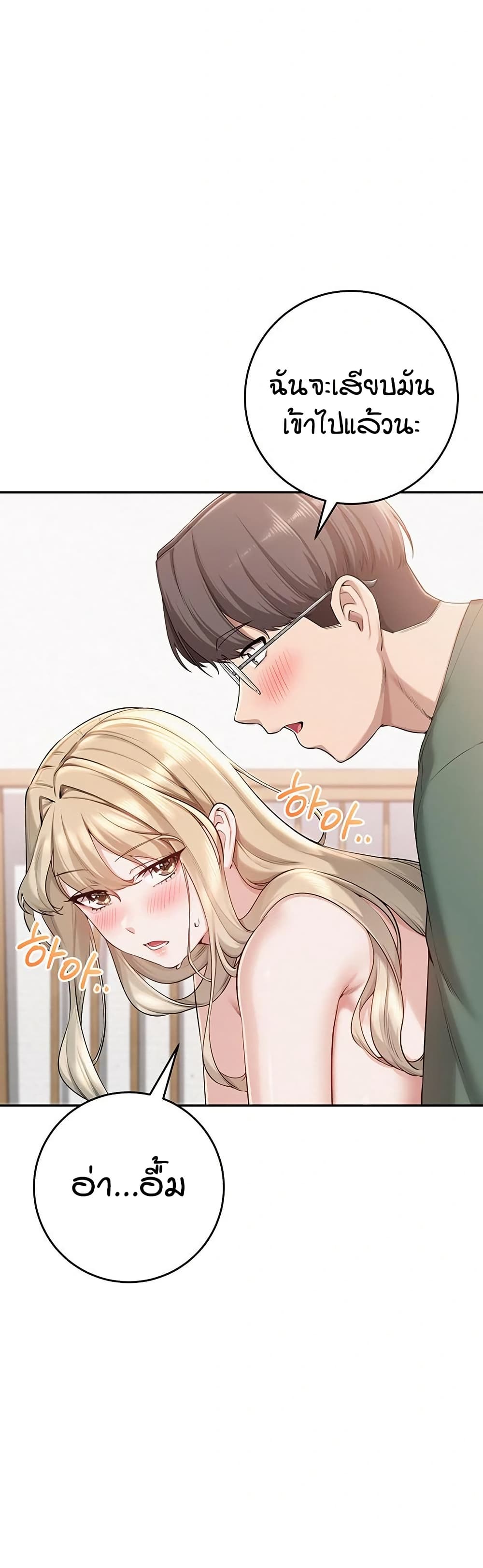 My Lewd College Friends page 26