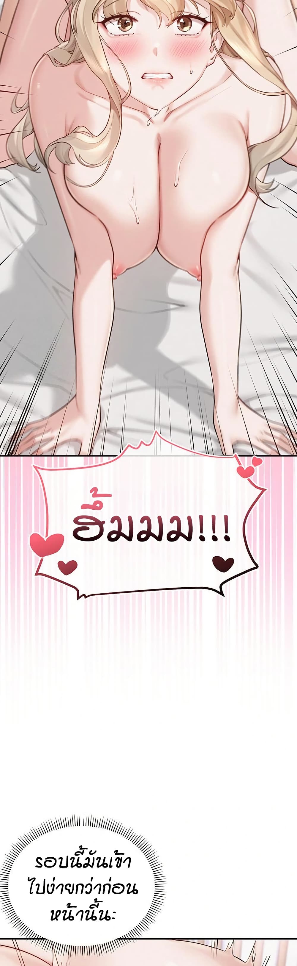 My Lewd College Friends page 28