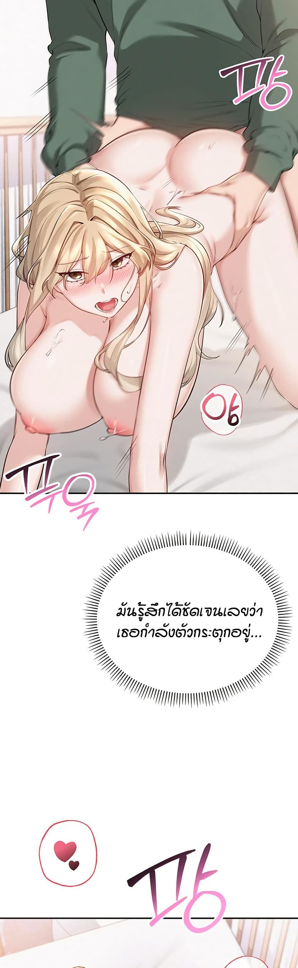 My Lewd College Friends page 30
