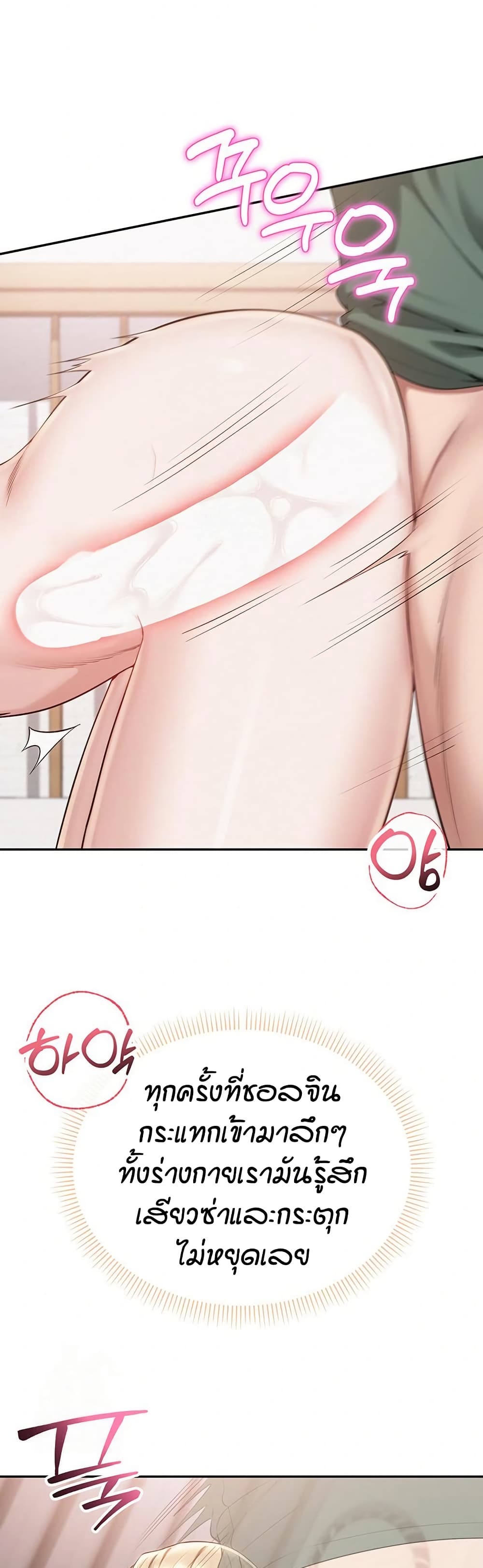 My Lewd College Friends page 35