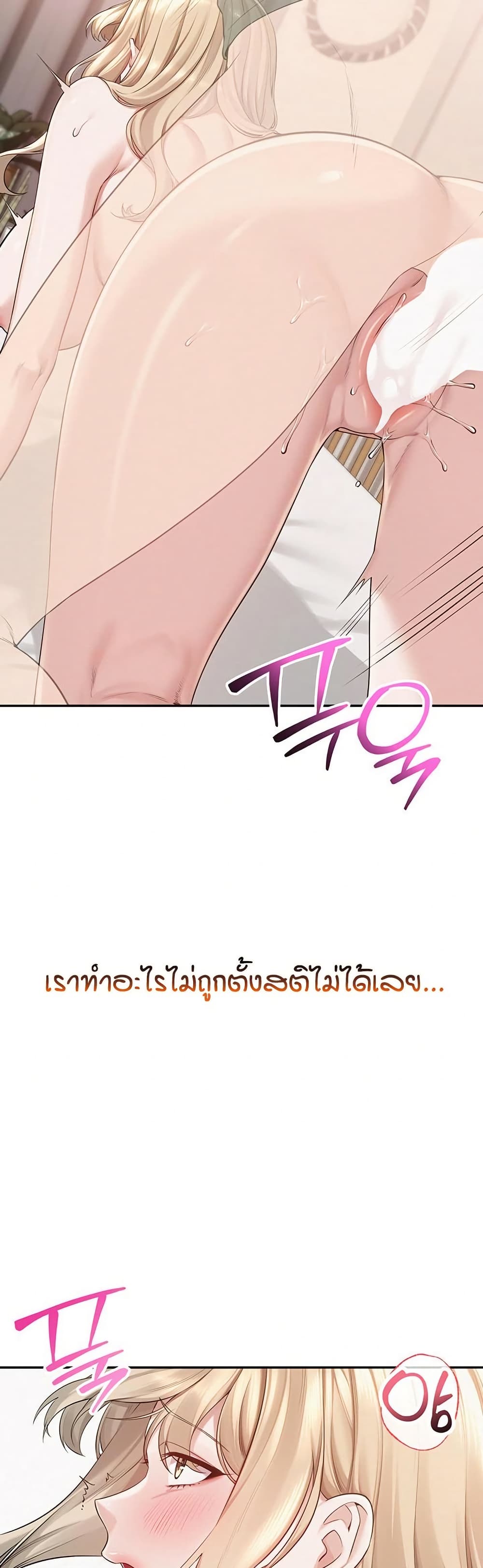 My Lewd College Friends page 36