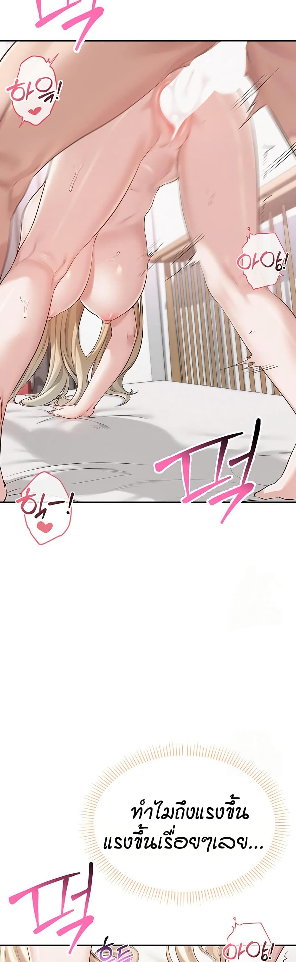My Lewd College Friends page 43