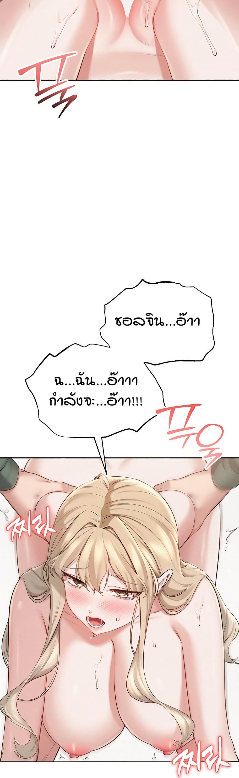 My Lewd College Friends page 45
