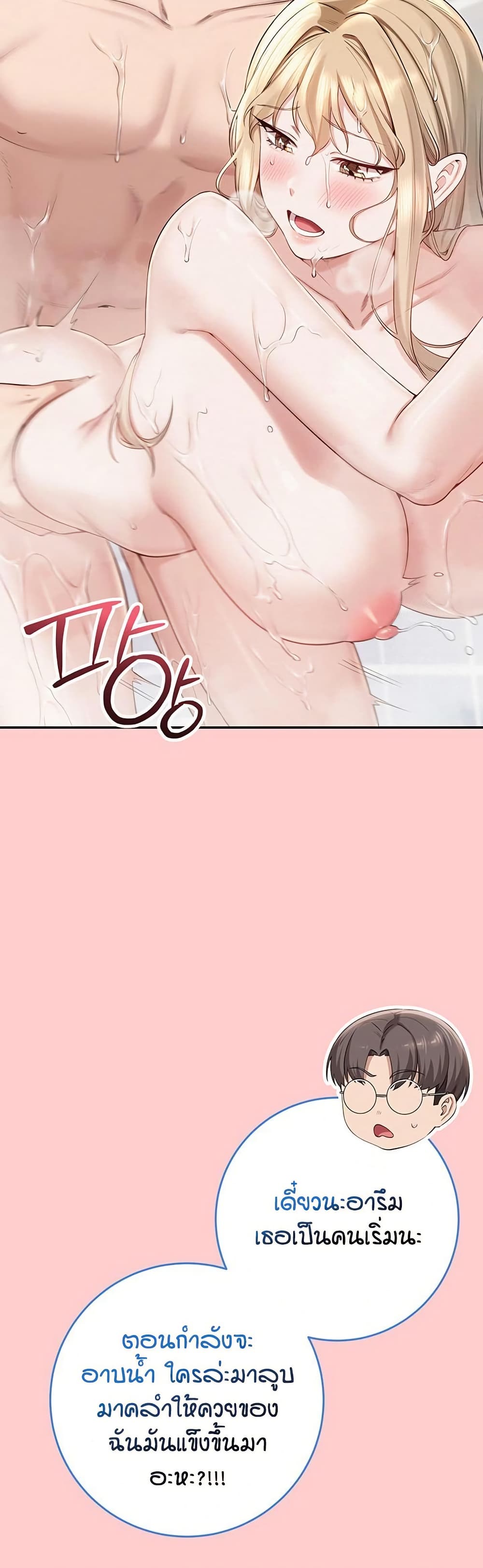My Lewd College Friends page 59