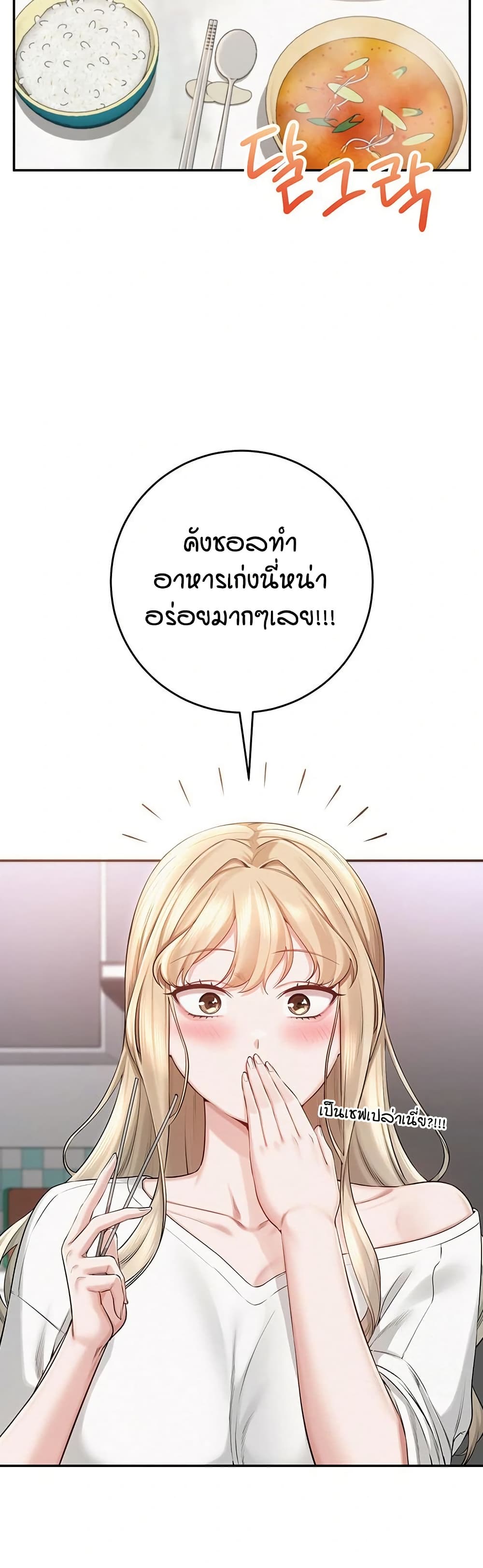My Lewd College Friends page 63