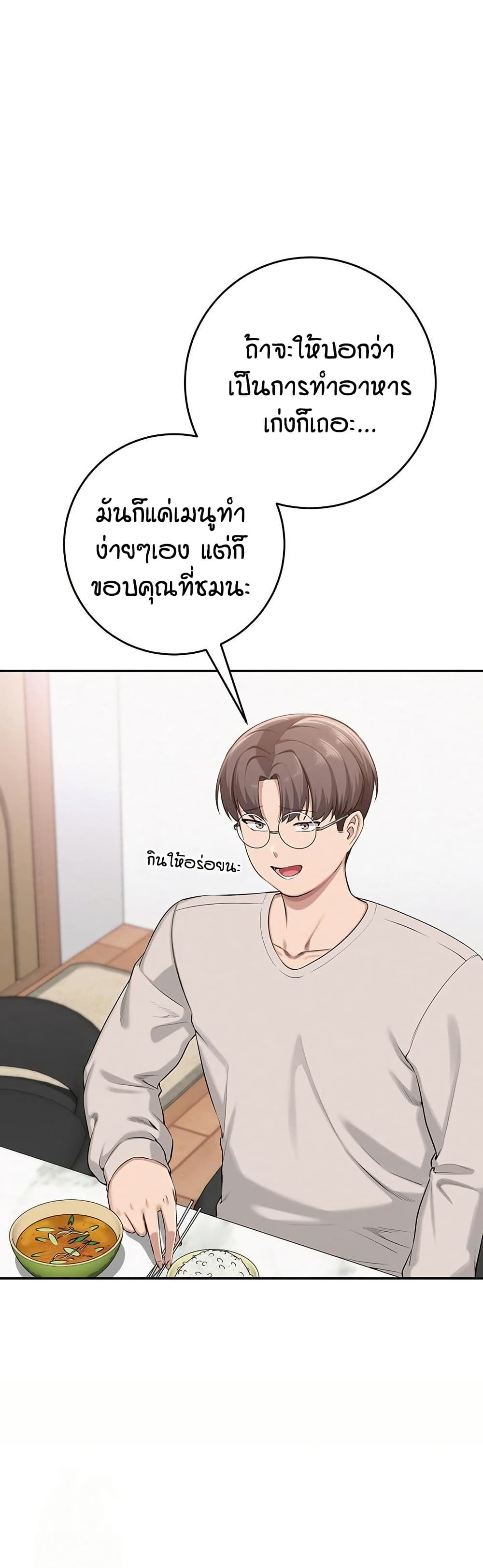 My Lewd College Friends page 64