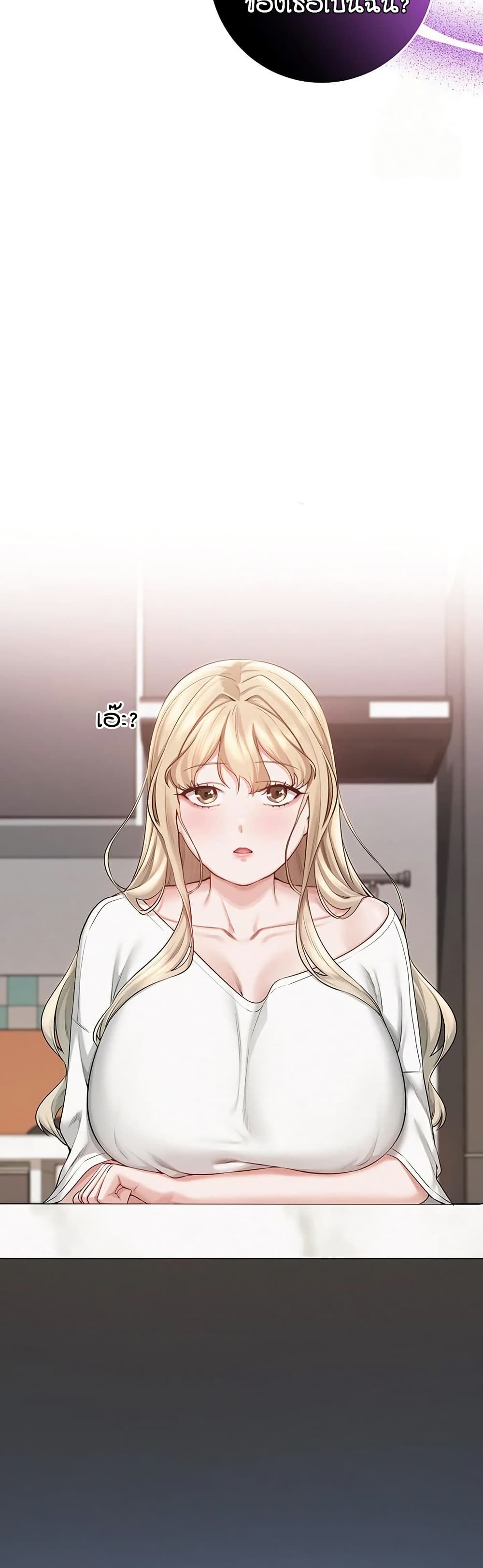 My Lewd College Friends page 67