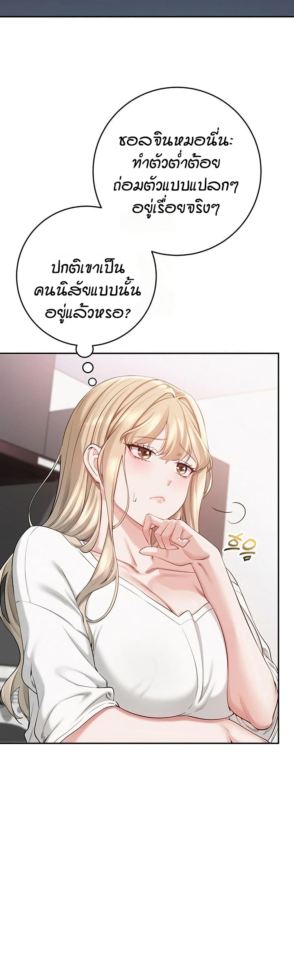 My Lewd College Friends page 68