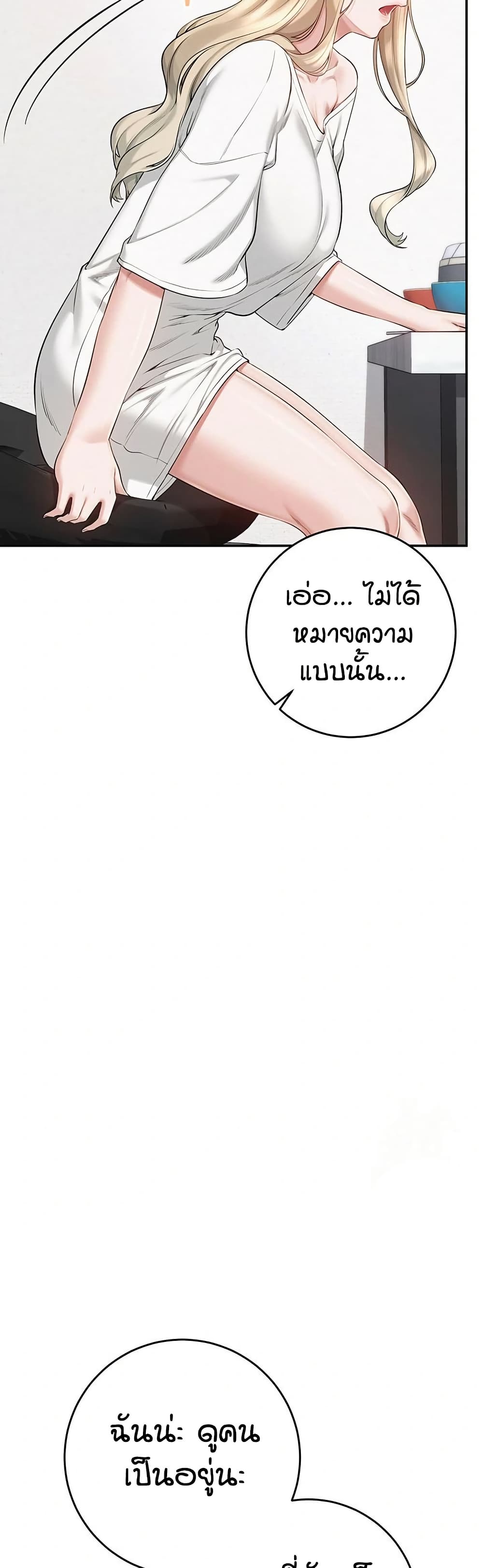 My Lewd College Friends page 72