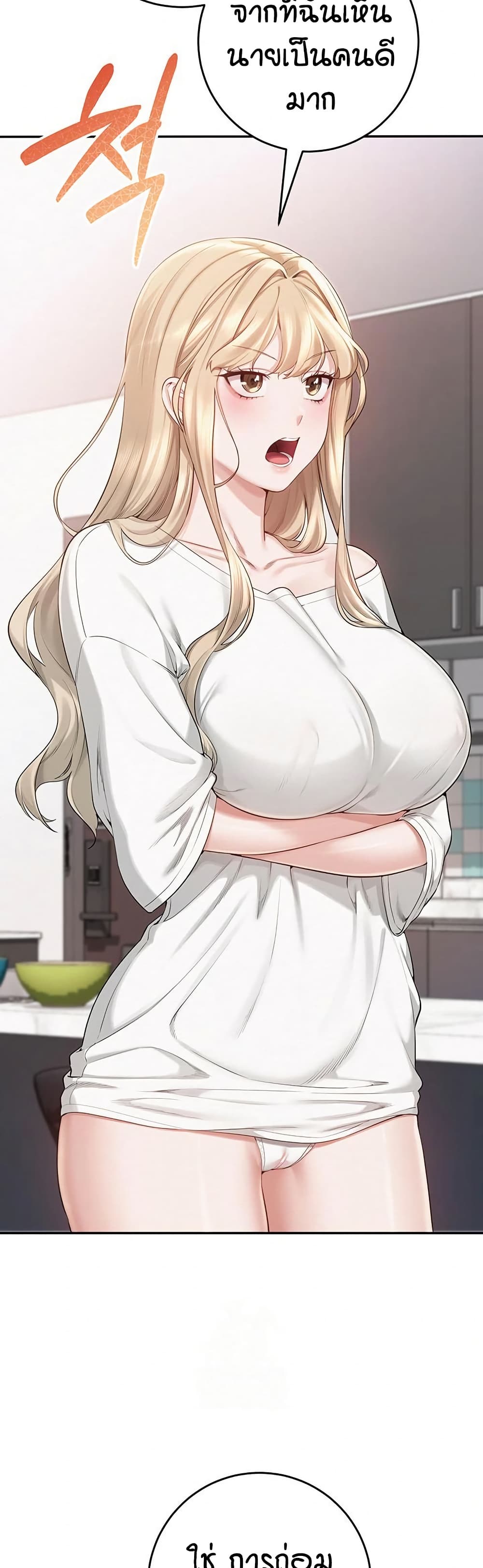 My Lewd College Friends page 73