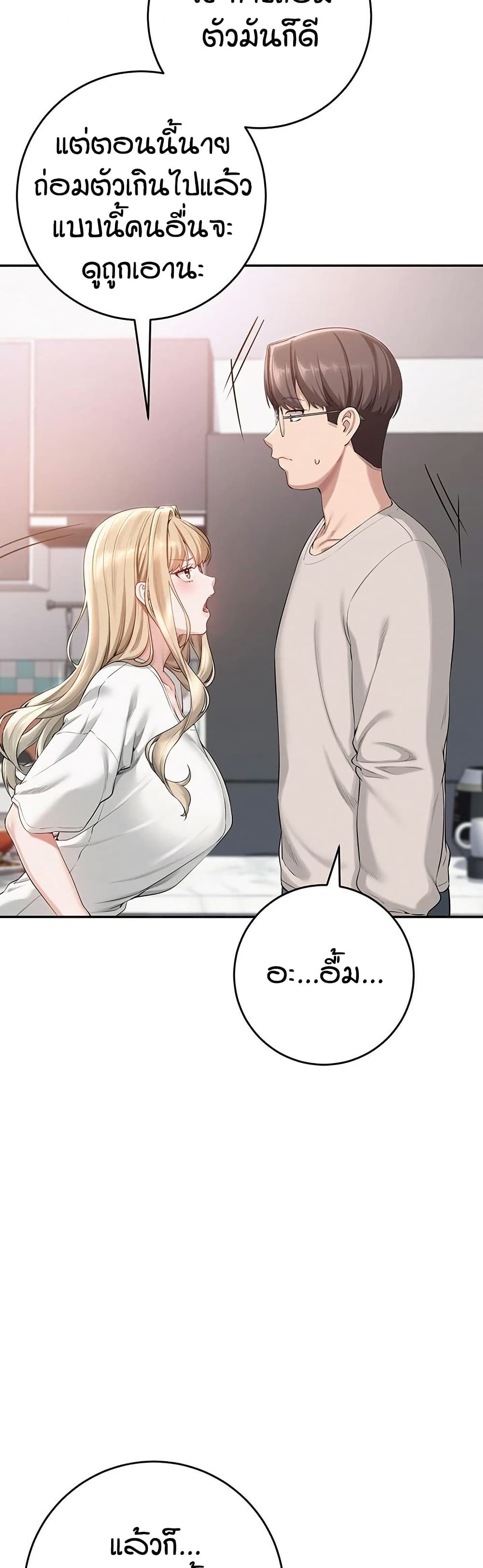 My Lewd College Friends page 74