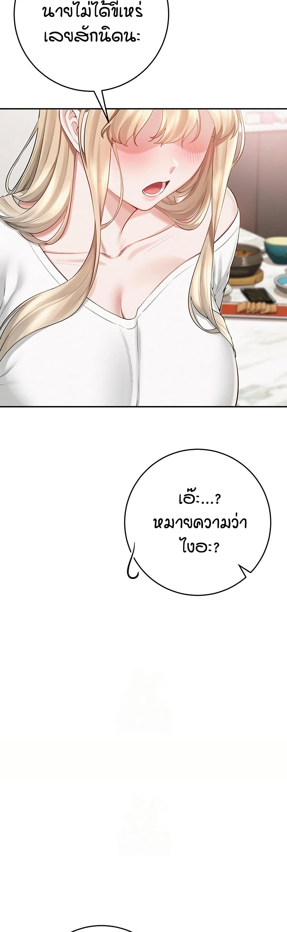 My Lewd College Friends page 75