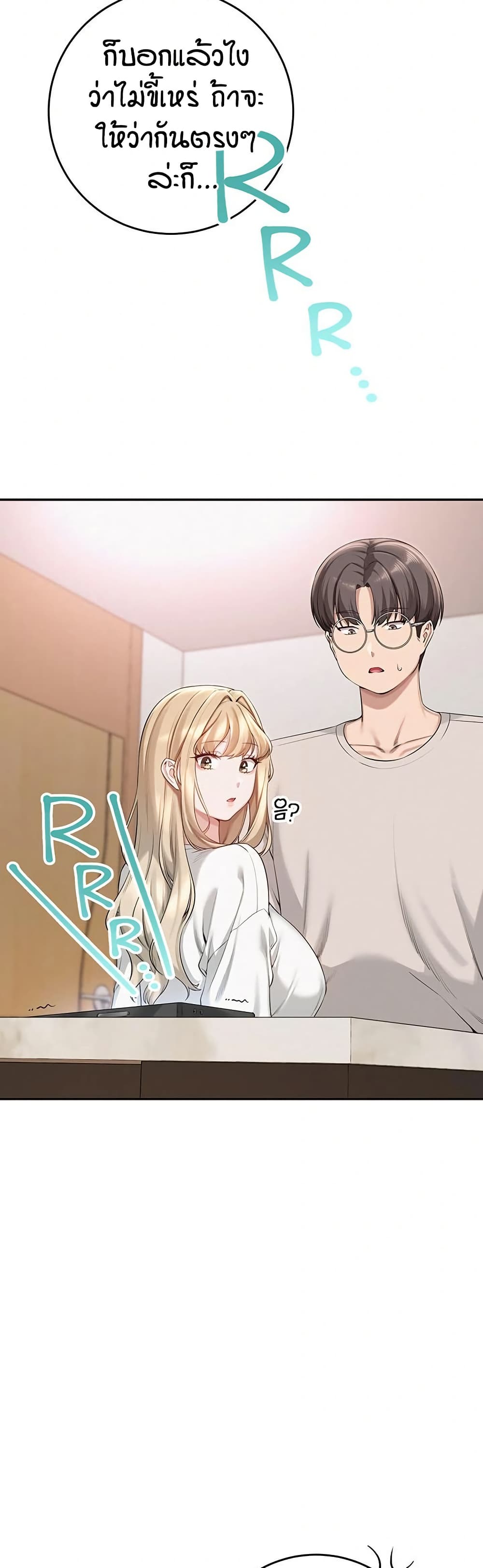My Lewd College Friends page 76