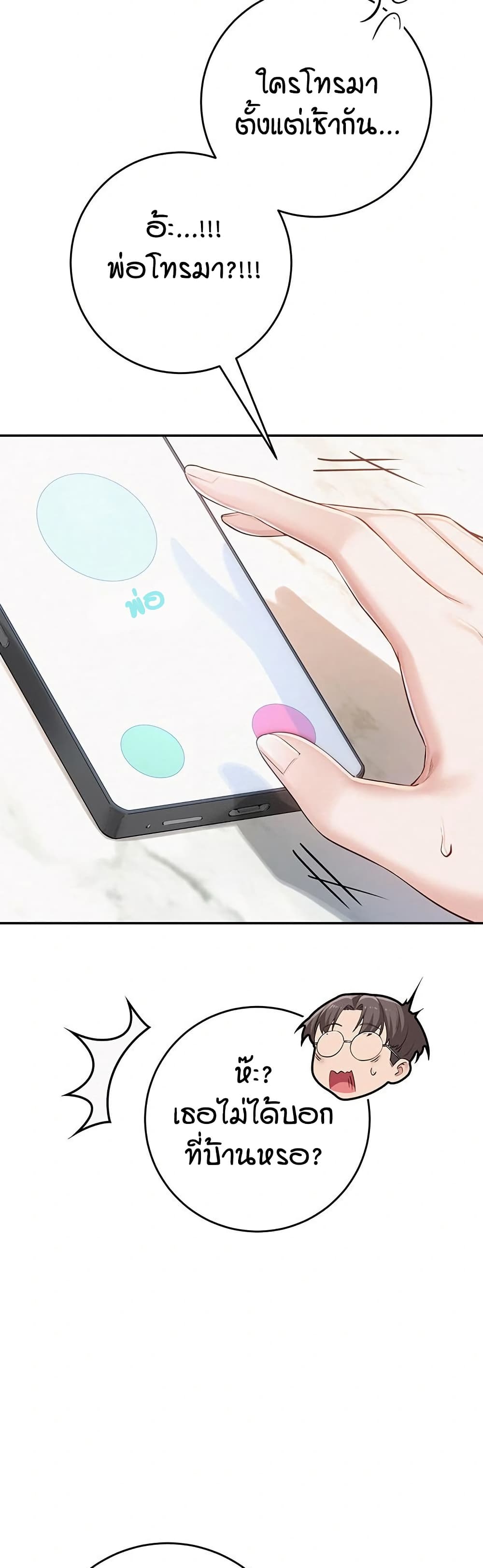 My Lewd College Friends page 77