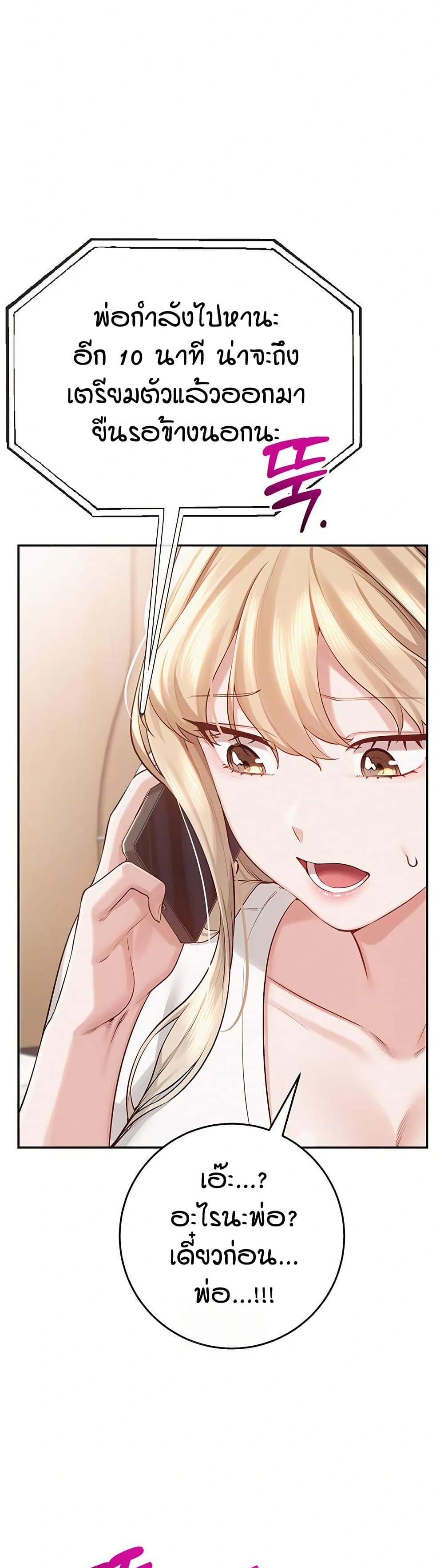 My Lewd College Friends page 2
