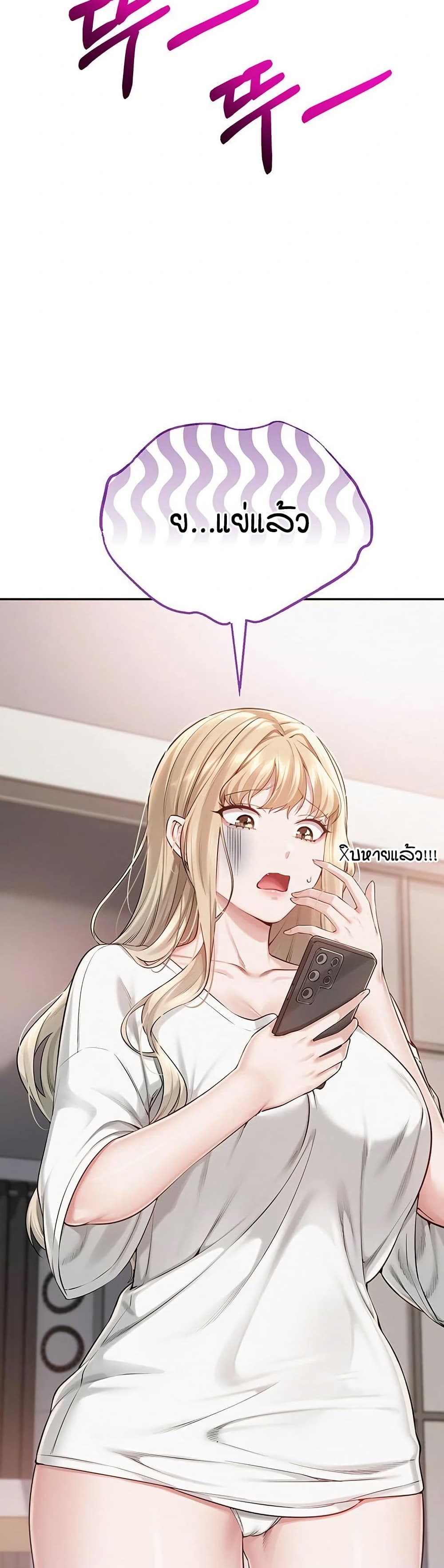 My Lewd College Friends page 3