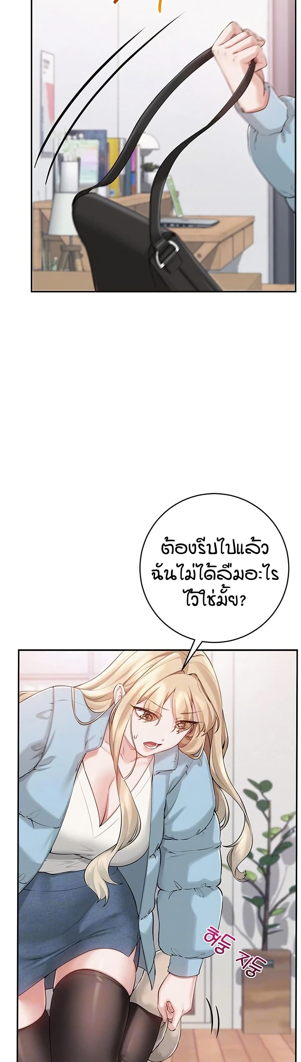 My Lewd College Friends page 5