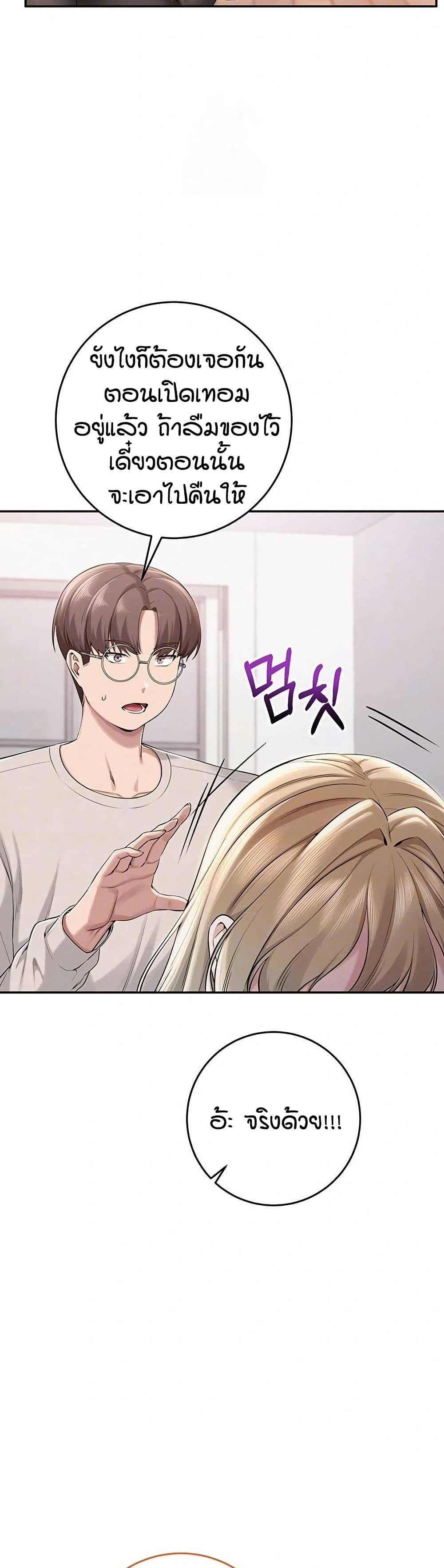 My Lewd College Friends page 6
