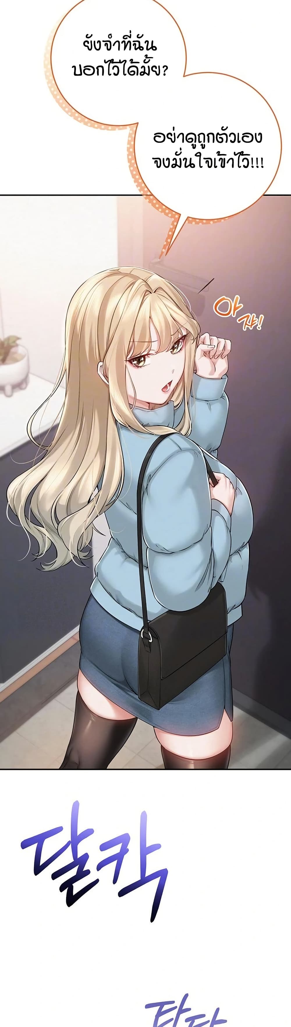 My Lewd College Friends page 7