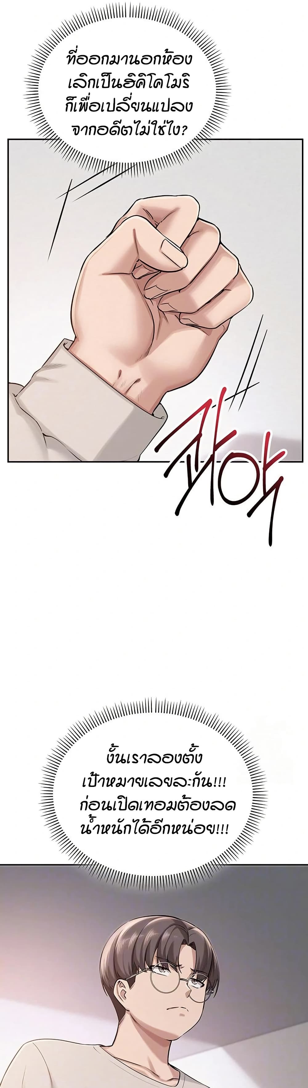 My Lewd College Friends page 9