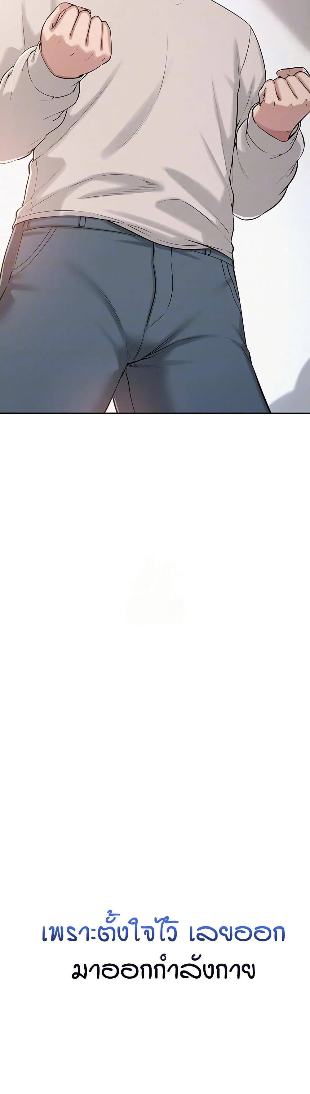 My Lewd College Friends page 10
