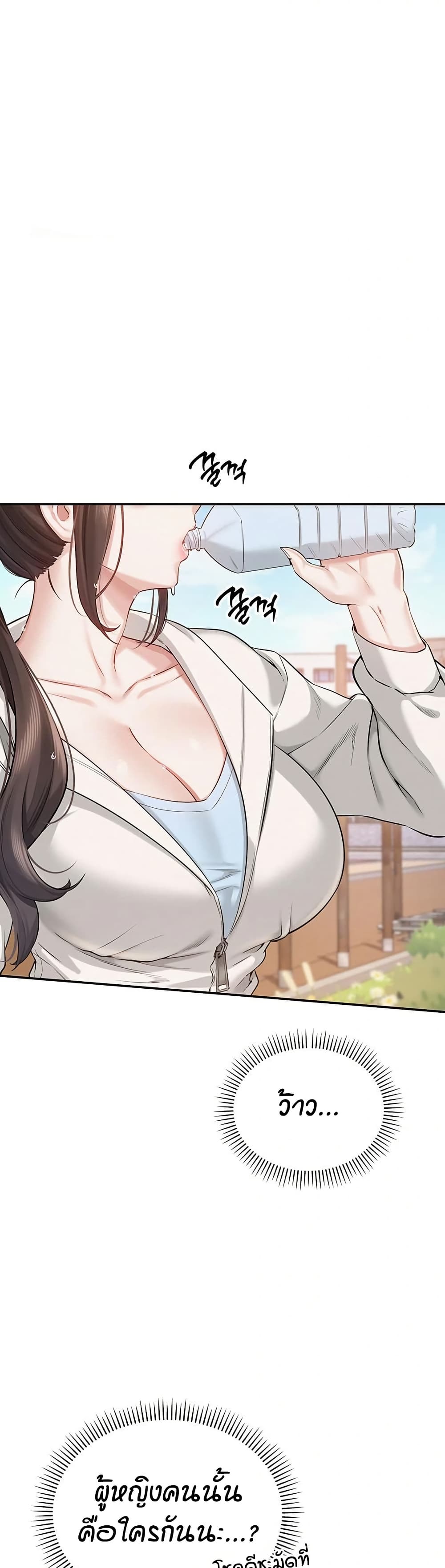 My Lewd College Friends page 13
