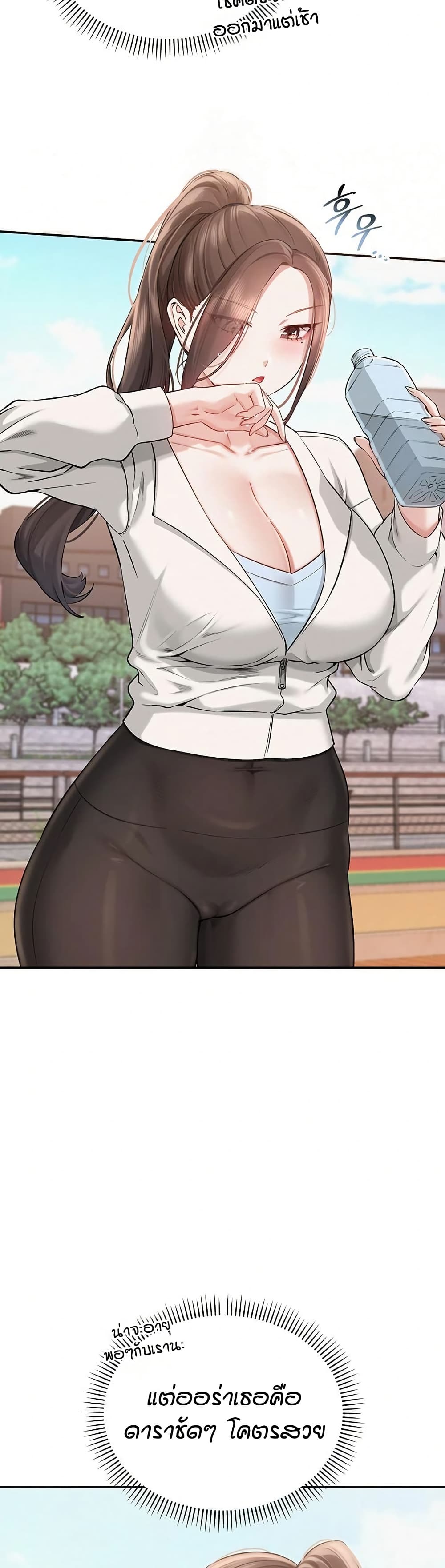 My Lewd College Friends page 14