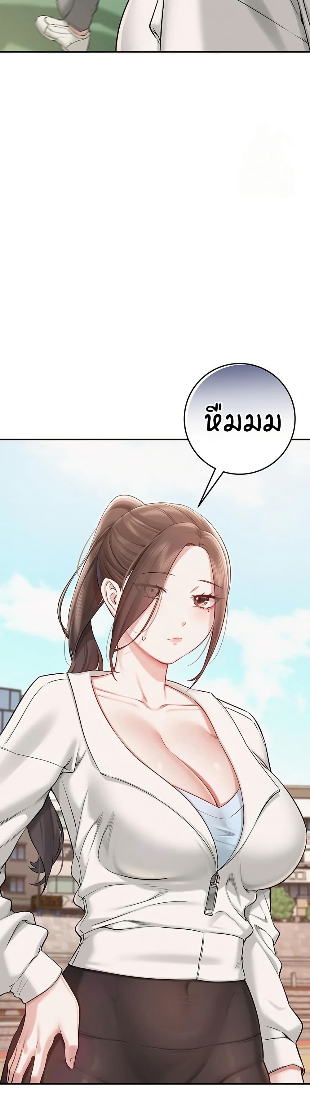 My Lewd College Friends page 18