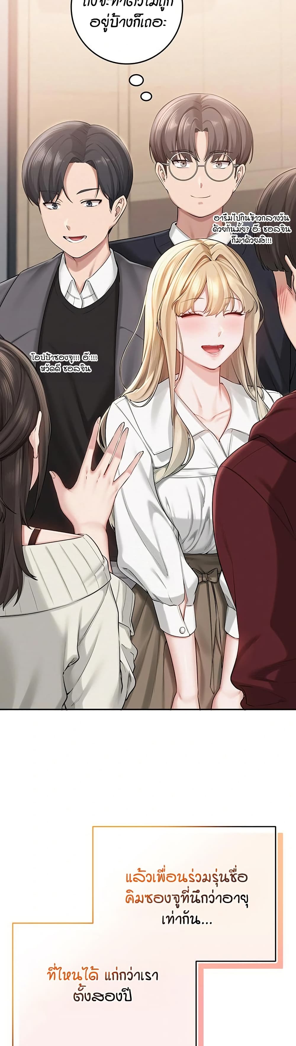 My Lewd College Friends page 33