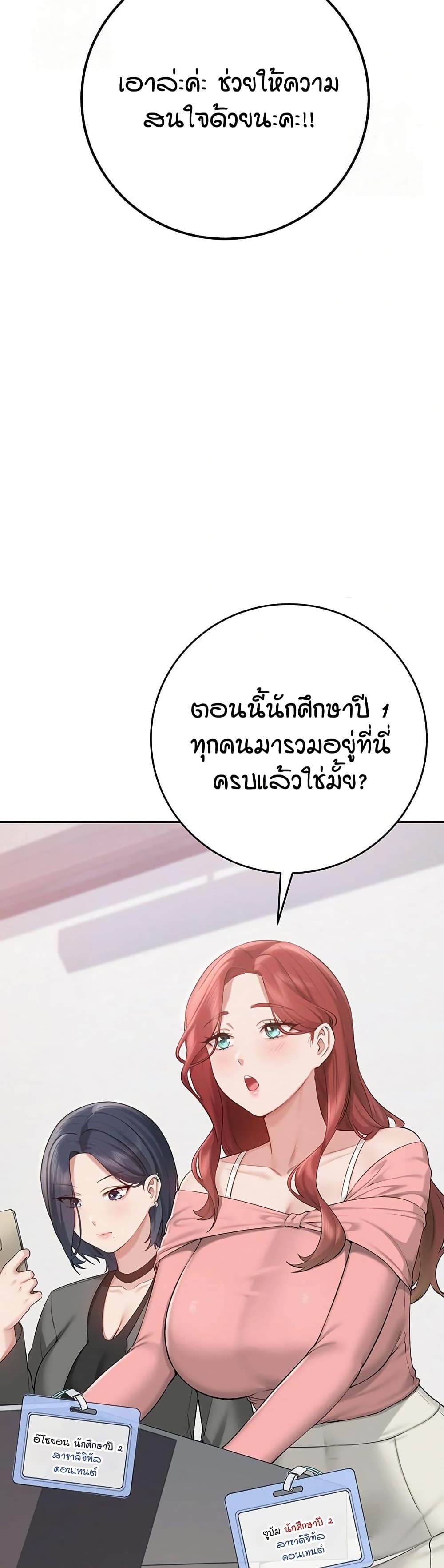 My Lewd College Friends page 36