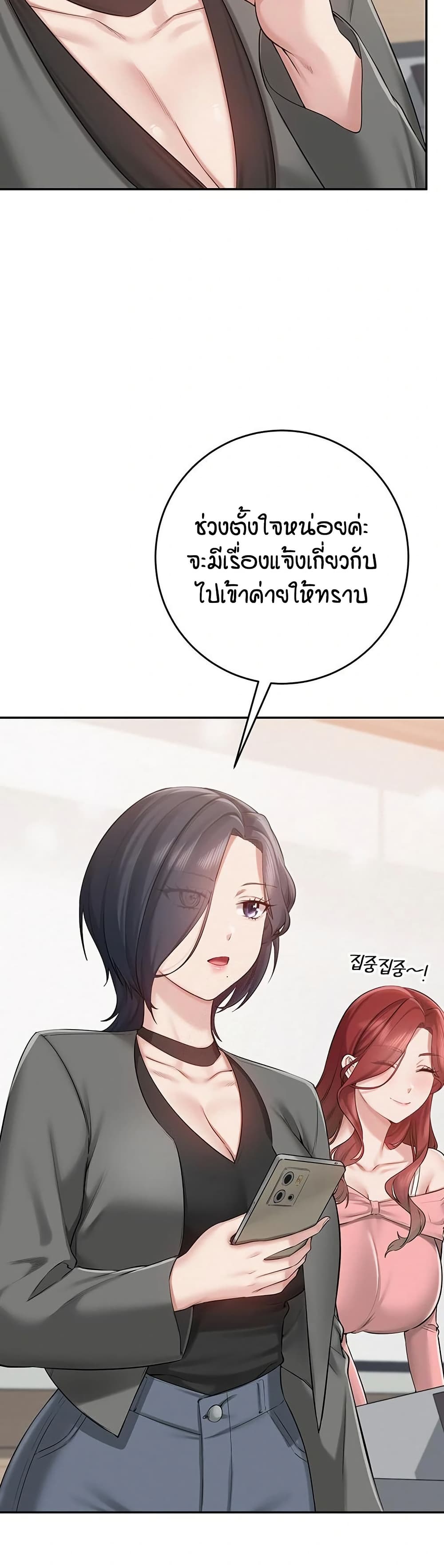 My Lewd College Friends page 39