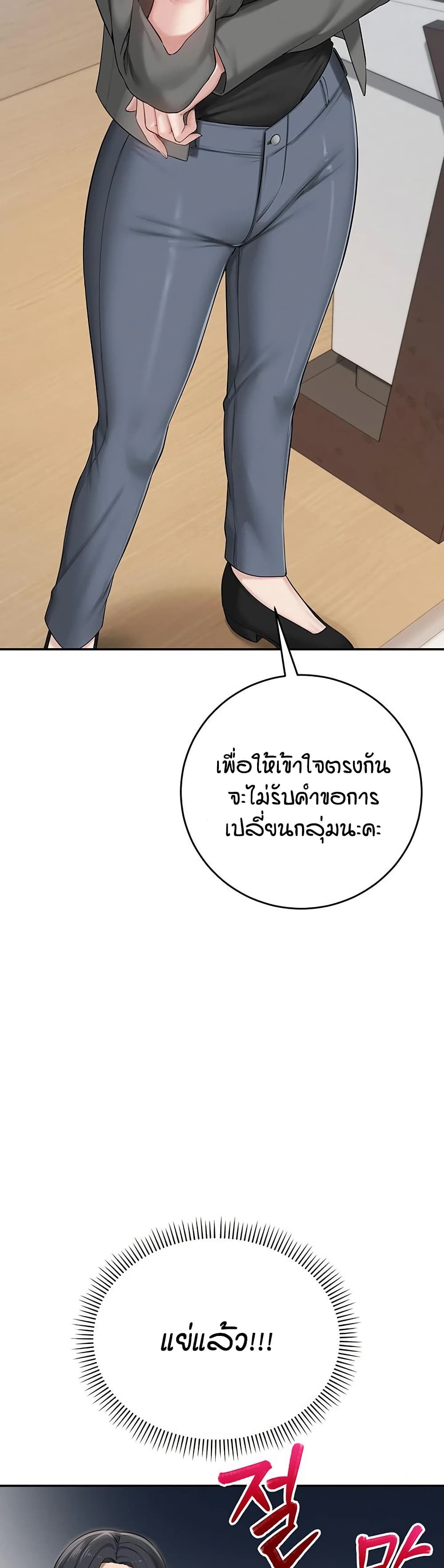 My Lewd College Friends page 44