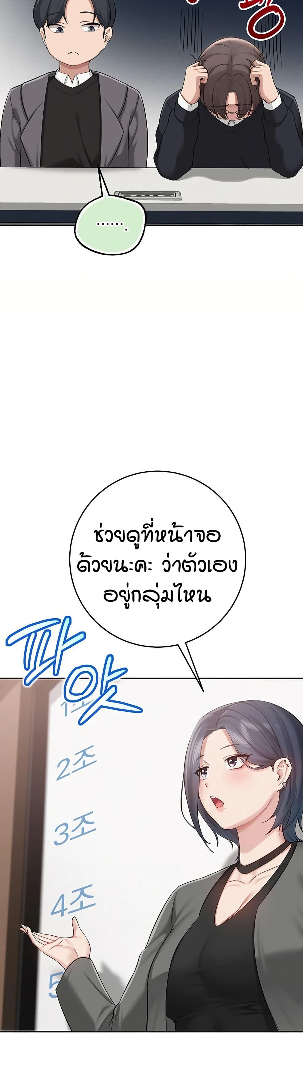 My Lewd College Friends page 45