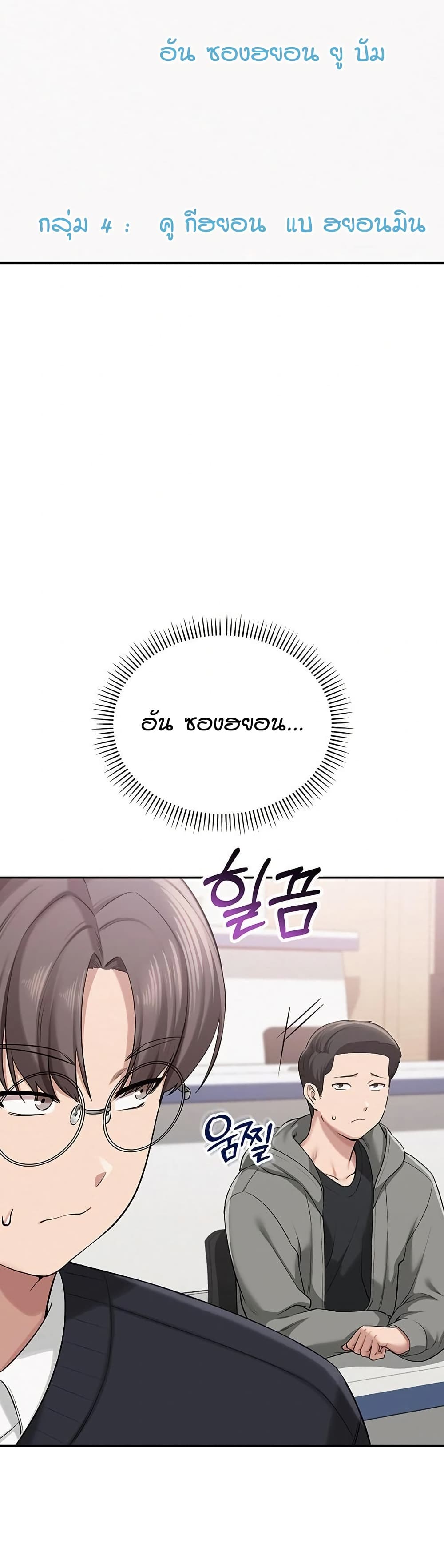 My Lewd College Friends page 47