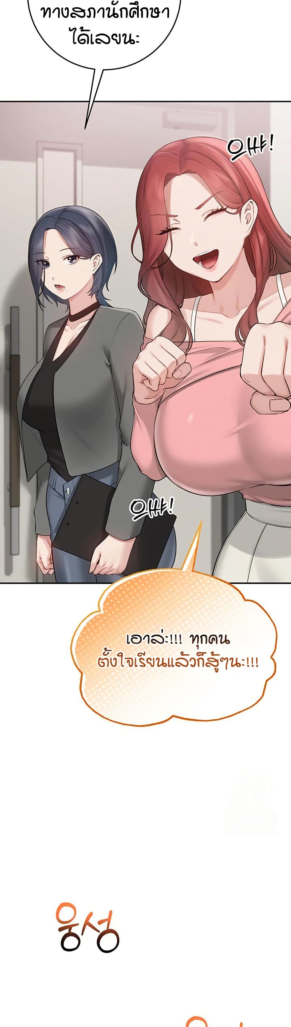 My Lewd College Friends page 49