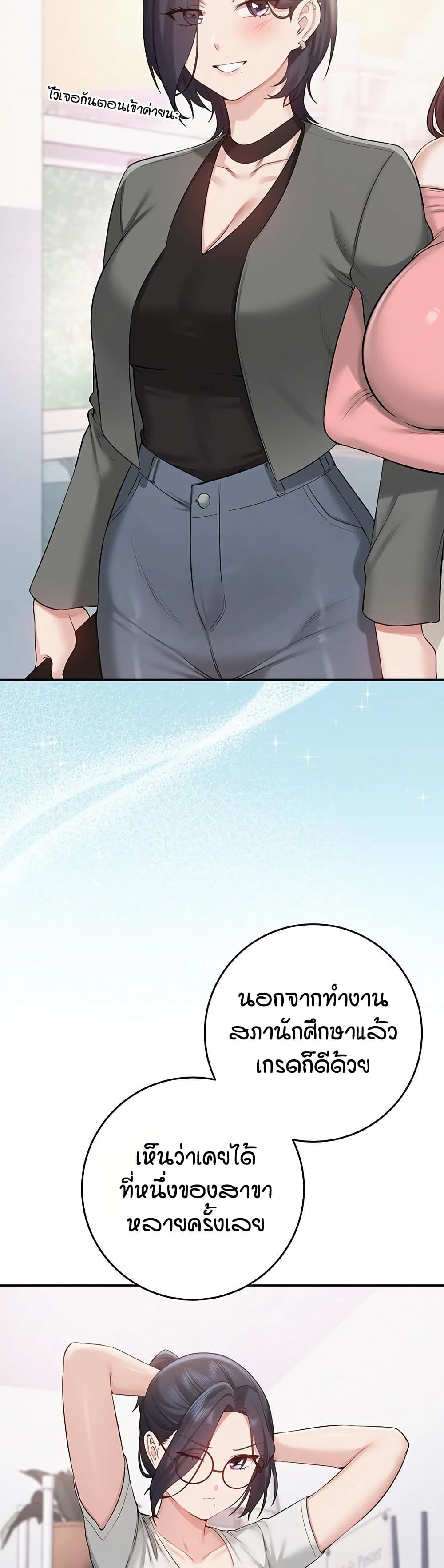 My Lewd College Friends page 51