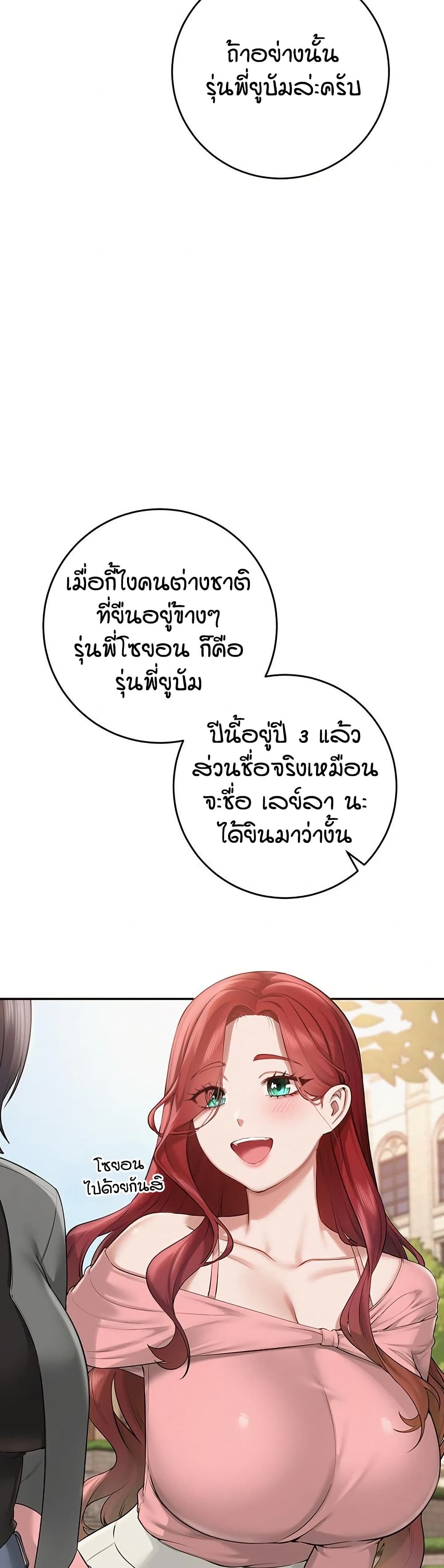 My Lewd College Friends page 53