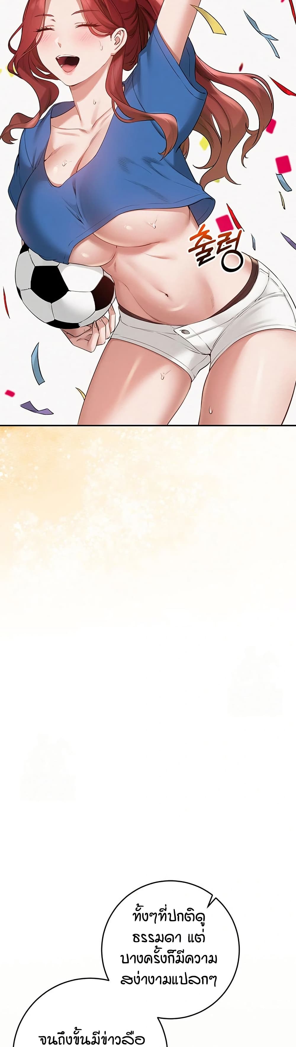 My Lewd College Friends page 55